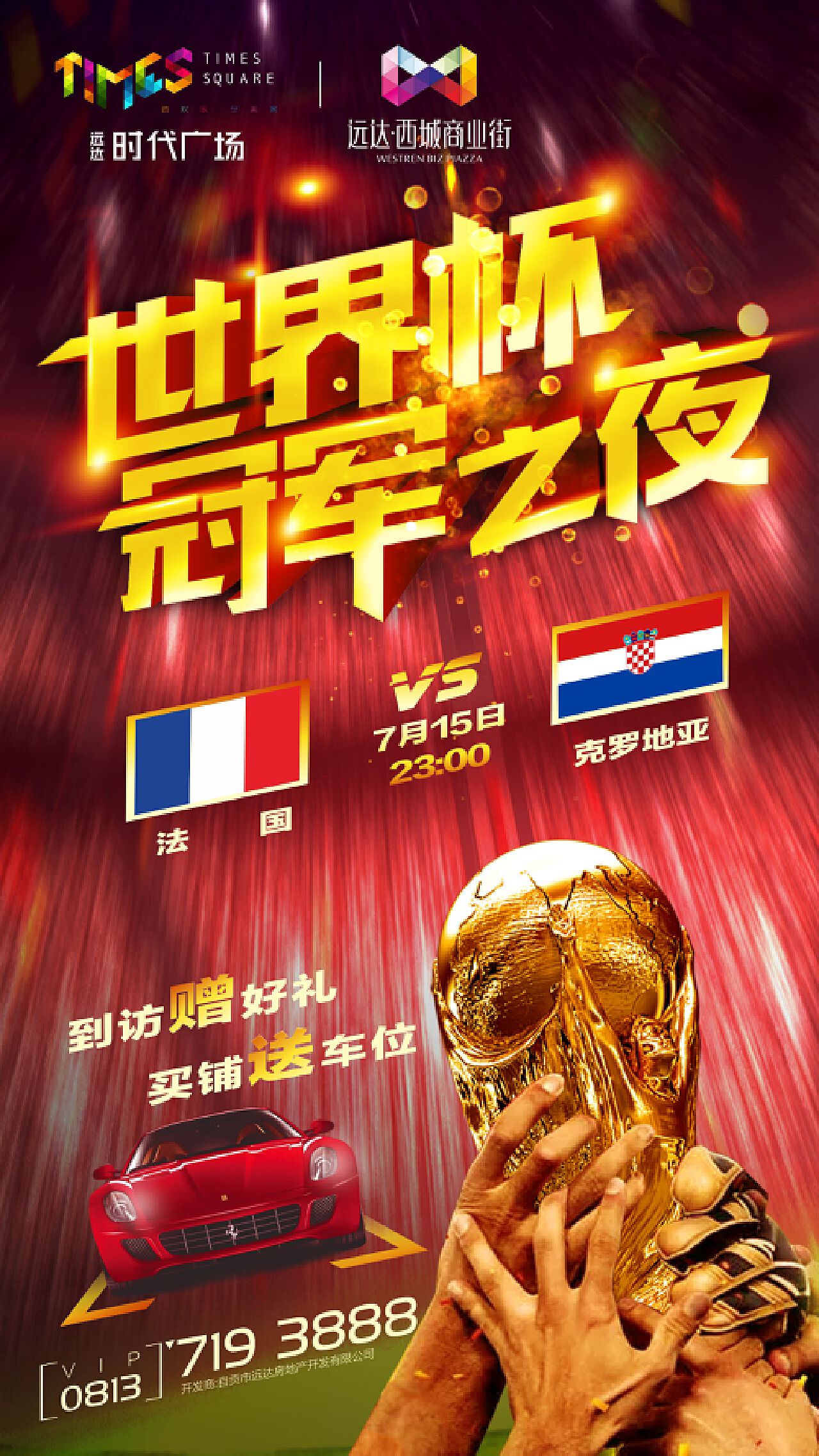 率根