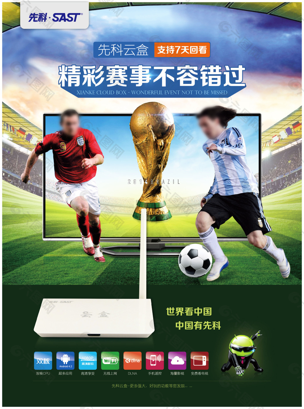 中率