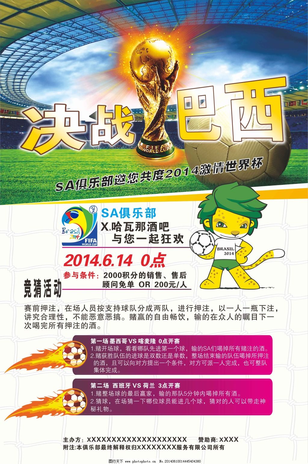 锡祝罗